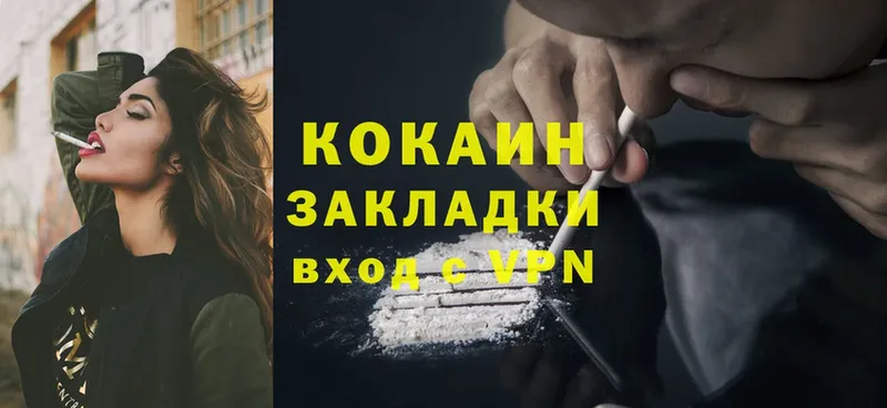 Cocaine 99%  Ликино-Дулёво 